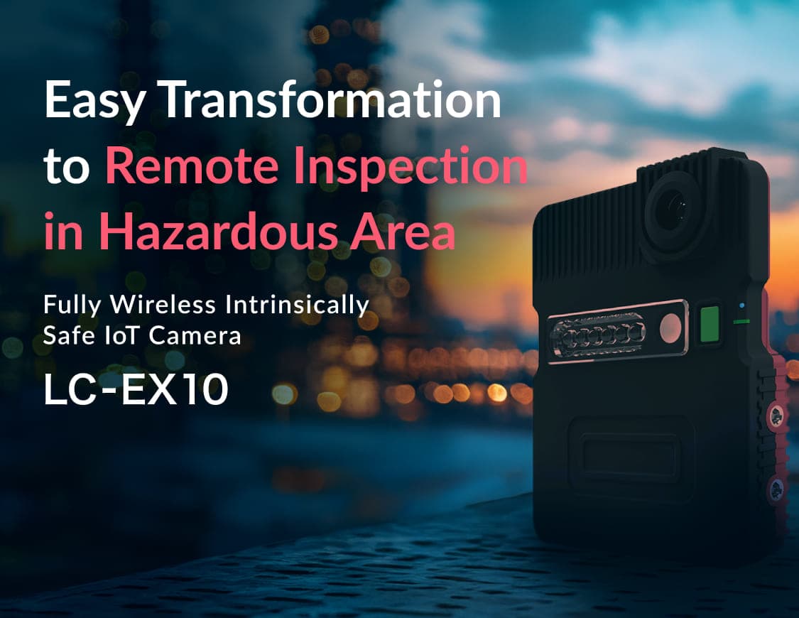 難しくない 防爆エリア点検のリモート化: 完全無線型IoTカメラ 防爆モデル「LC-EX10」