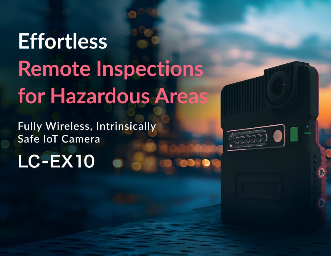 難しくない 防爆エリア点検のリモート化: 完全無線型IoTカメラ 防爆モデル「LC-EX10」
